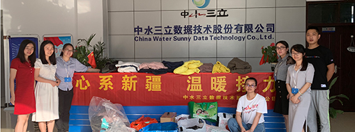 心系新疆，溫暖接力—中水三立公司工會開展捐衣送暖活動