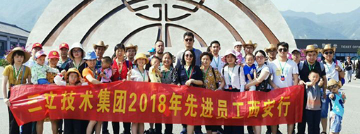 中水三立先進(jìn)員工西安之旅 —感恩于心，回饋于行，2019再出發(fā)！