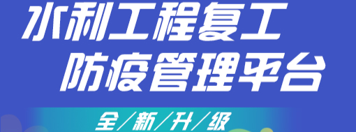 免費使用持續(xù)升級，中水三立抗疫顯擔(dān)當(dāng)