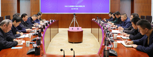 ?中水三立數據技術股份有限公司與水利部淮河水利委員會探討流域智慧水利建設，推動新階段水利事業(yè)高質量發(fā)展