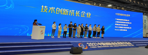 ?中水三立受九三學社中央邀請參加2021中國創(chuàng)新創(chuàng)業(yè)成果交易會，并獲技術創(chuàng)新成長企業(yè)獎