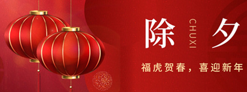 ?；①R春，年年有余|中水三立恭祝闔家歡樂，萬事如意