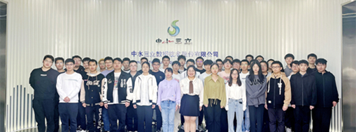 ?安徽理工大學(xué)人工智能學(xué)院師生走進(jìn)中水三立項(xiàng)目參觀(guān)學(xué)習(xí)